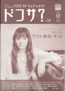 dokosa hyoushi.jpg