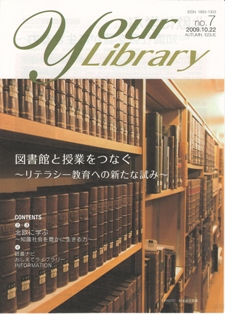rikkyo library.jpg
