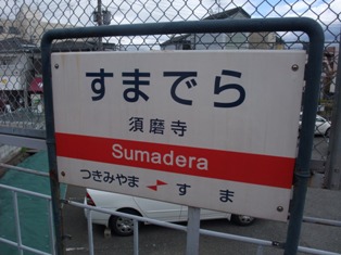 sumadera.jpg