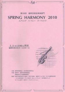 springharmony2010program.jpg