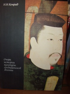 russian japanese book.jpg