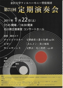 kanazawadaigakuphil2011-thumb-autox300-2084.jpg