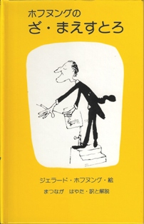 hohnung book.jpg