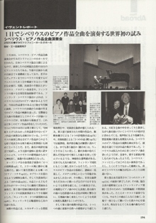 japan sibelius society ontomo.jpg