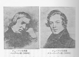 R.Schumann picture.jpgmini.jpg