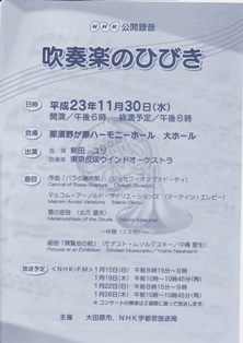 NHK-FM.jpgminimini.jpg