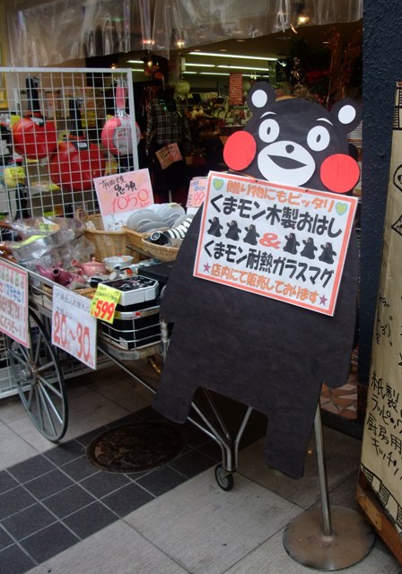 kumamon1.jpg