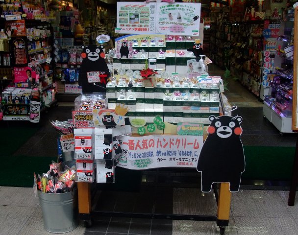 kumamon2.jpg