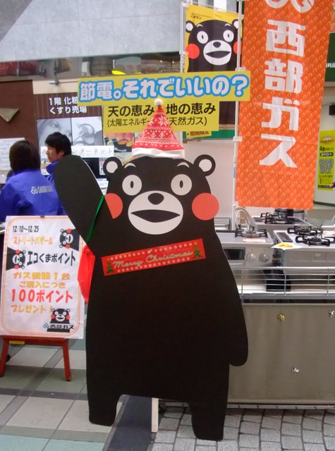 kumamon3.jpg