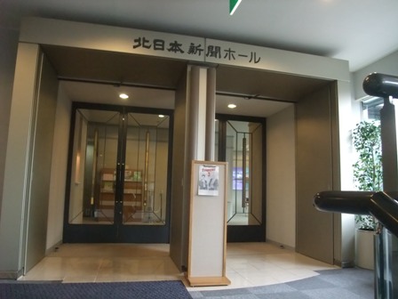 kitanihonshinbunhall.jpg