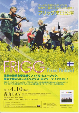 frigg chirashi mini.jpg