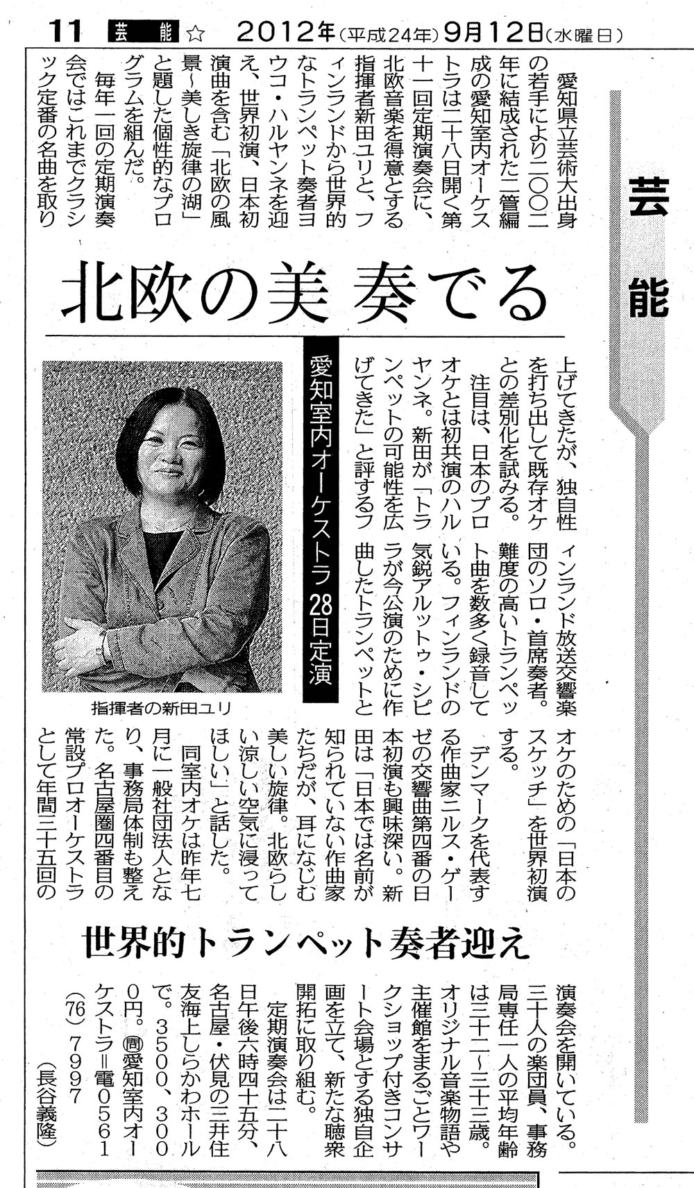 2012.9.12news2.jpg