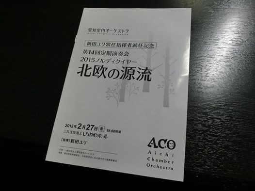 aco2015program.jpg