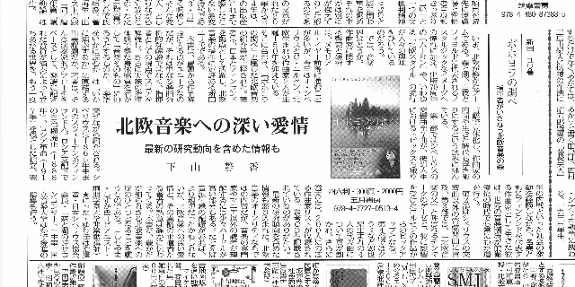 読書人 ６／２６号 (640x320).jpg